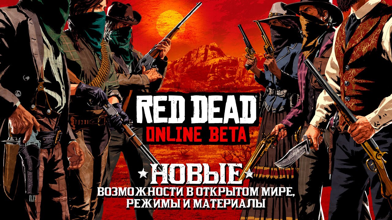 Date rdr2 online release Red Dead